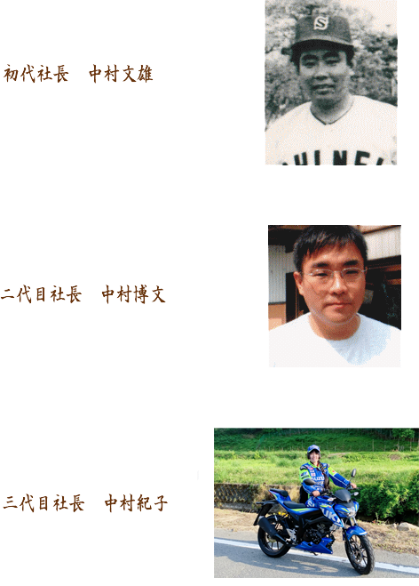 会社案内